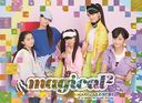 MAGICALBEST -Complete magical2 Songs- [DVDս (饤DVD)]