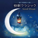 1ʹ̲饷å Good Dream