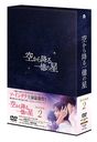 ߤ첯 ڹǡ DVD-BOX 2