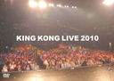 KING KONG LIVE 2010