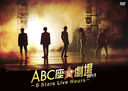 ABC()2023 5 Stars Live Hours [̾]