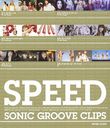 SPEED SONIC GROOVE CLIPS [Blu-ray]