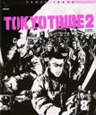 TOKYO TRIBE2   8 / ե륳ߥå