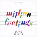 million feelings/FRONTIER BACKYARD