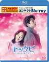 ȥåӡ줿 ڥץ饤ǥѥBlu-ray 2 [ָ]/TVɥ