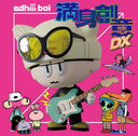 ϰDX [Blu-rayս]/edhiii boi