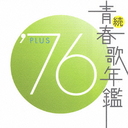 ³Ľղǯ '76 PLUS