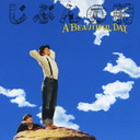 ֤λ - A BEAUTIFUL DAY