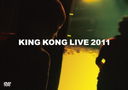 KING KONG LIVE 2011