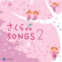 SONGS 2ߤȤܤΥ