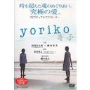 yoriko ҡ