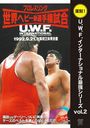 U.W.F.󥿡ʥʥ亮꡼ vol.2 ıɧ vs ꡼֥饤 1992ǯ921 Ωΰ