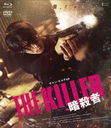 THE KILLER/Ż