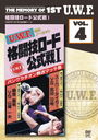 The Memory of 1st U.W.F. vol.4 U.W.F.ƮɸI 1985.1.7 ڱۡ