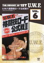 The Memory of 1st U.W.F. vol.6 U.W.F.ƮɸIII 1985.2.18 ڱۡ