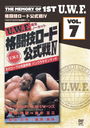 The Memory of 1st U.W.F. vol.7 U.W.F.ƮɸIV 1985.3.2 ڱۡ