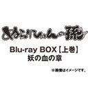 ̤Ҥ¹ Blu-ray BOX 崬 䤫Ťηξ [Blu-ray]