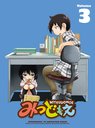 ߤĤɤ⤨ 3 [CDմ] [Blu-ray]