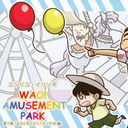 WAO! AMUSEMENT PARK 1ơ֤褦! å81ԡ