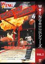 The LEGEND of DEATH MATCH/WINGǶ vol.2 WHO'S THE DANGER ִۤï!! 1992.3.8 ڱۡ