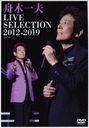 LIVE-SELECTION 20122019