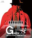 G'75 SELECTION Blu-ray VOL.1