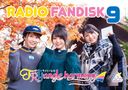 TrySailTRYangle harmony RADIO FANDISK 9 [2CD+DVD]