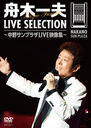 LIVE SELECTION ץ饶LIVE/ڰ