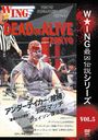 The LEGEND of DEATH MATCH/WINGǶ vol.5 DEAD OR ALIVE ƥ㴽ǥޥå1992.5.7 ڱۡ