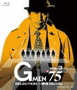 G'75 SELECTION Blu-ray VOL.3