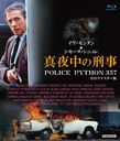 η POLICE PYTHON 357 HDޥ