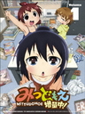 ߤĤɤ⤨ ! 1 [CDմ] [Blu-ray]