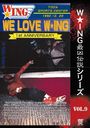 The LEGEND of DEATH MATCH/WINGǶ vol.9 WE LOVE WING 1st ANNIVERSARY 1992.12.20 Ļԥݡĥ󥿡