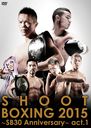 SHOOT BOXING2015 SB30 Anniversary act.1