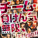 ̵¡Fly High!! [DVDս]