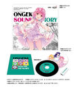 ONGEKI Sound Memory []