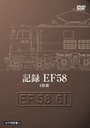 Ͽ EF58