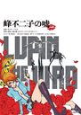 LUPIN THE IIIRD Ҥα [̾]