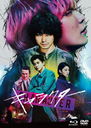 饯  [Blu-ray&DVD]