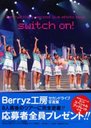 åON! Berryz˼ɥ饤ּ̿ The memories from Sep.6 to Oct.2,2005 (Tokyo news mook ̴52)