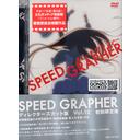 SPEED GRAPHER Vol.12 [ǥ쥯å] []/˥