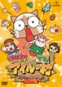 ϥ ꤮ꥢ롼¼롼ȱ [ǥå] [DVD+CD]