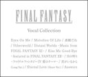 FINAL FANTASY Vocal Collection