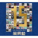 ˽ 15th Anniversary Best [3CD+2DVD/]