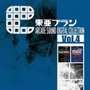 찡ץ ARCADE SOUND DIGITAL COLLECTION Vol.4/ࡦߥ塼å