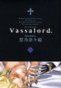 Vassalord. 2 (֥쥤ɥߥå)