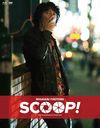 SCOOP!  Blu-ray/DVD