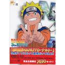 NARUTO THE MOVIES 3in1 SPECIAL DVD-BOX [7,610åȸ]