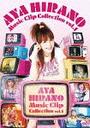 Aya Hirano Music Clip Collection Vol.1