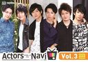 ActorsNavi Vol.3 [̾]